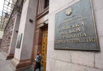 Топ-чиновникам КГГА объявили подозрения - facenews.ua - Киев