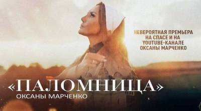 Владимир Путин - Виктор Медведчук - Оксана Марченко - В новой серии «Паломницы» Оксана Марченко расскажет об одержимых людях - goodnews.ua