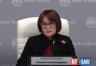 Эльвира Набиуллина - Глава ЦБ дала советы по инвестициям новичкам - rf-smi.ru