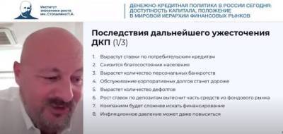 Евгений Коган - Для борьбы с инфляцией ЦБ РФ может достаточно быстро дойти до ставки в 6% - smartmoney.one