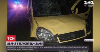 На Закарпатье двух велосипедистов сбил автомобиль - tsn.ua