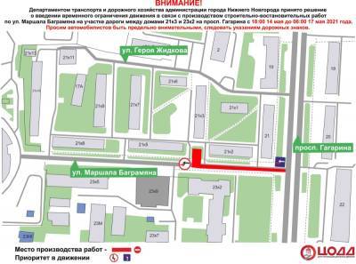 Еще три улицы временно перекроют в Нижнем Новгороде с 14 мая - vgoroden.ru - Нижний Новгород - Нижний Новгород