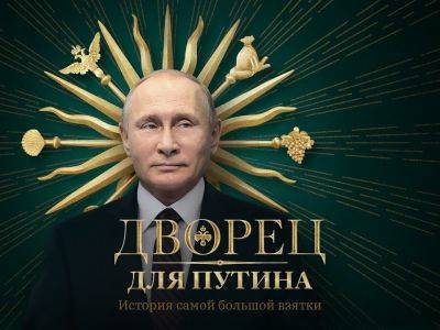 Дмитрий Медведев - Александр Пономаренко - Сергей Колесников - Формальный владелец дворца Путина продал свою долю "из-за несоответствия социальному статусу" - kasparov.ru - Геленджик