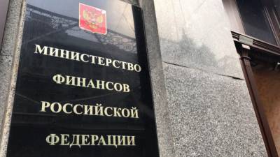 Минфин предлагает уточнить правила налогообложения иностранного бизнеса в РФ - nation-news.ru