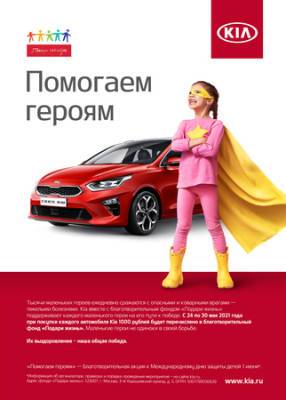 Чулпан Хаматова - Благотворительная акция в дилерских центрах KIA РОЛЬФ Пулково и РОЛЬФ Центр - vkurse.net - Москва