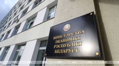 Татьяна Бранцевич - Минэкономики организовало цикл лекций к 100-летию экономических органов Беларуси - belta.by - Минск