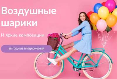 Шаров.ру — доставка воздушных шаров в Санкт-Петербурге - online47.ru - Санкт-Петербург
