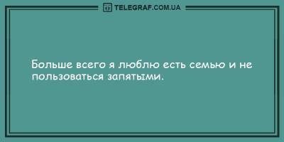 Анекдоты на вечер 13 мая, которые подарят вам улыбку и позитив - ТЕЛЕГРАФ - telegraf.com.ua