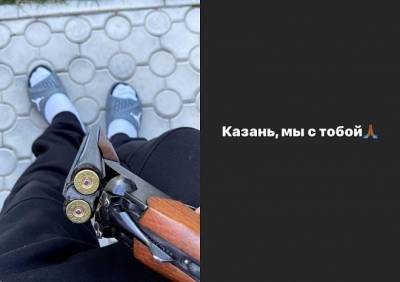 Ильназ Галявиев - Гуф шокировал поклонников постом в день массового убийства в казанской школе - ya62.ru - Казань