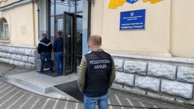 ГФС проводит обыски в помещениях «Киевпастранс» - hubs.ua - Киев - район Деснянский