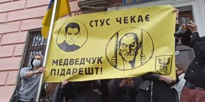 Виктор Медведчук - Дело Медведчука - активисты устроили толкотню возле здания суда из-за плаката, видео - ТЕЛЕГРАФ - telegraf.com.ua - Киев