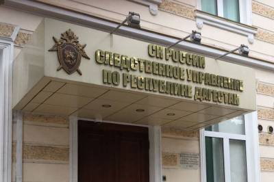 Главврача районной больницы в Дагестане заподозрили в хищении более 500 тыс. рублей - etokavkaz.ru - респ. Дагестан