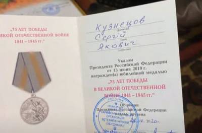 Владимир Путин - Сергей Кузнецов - В Украине ветеранам раздали медали от Путина. ВИДЕО - from-ua.com - Харьков - Днепропетровская обл. - Зеленодольск