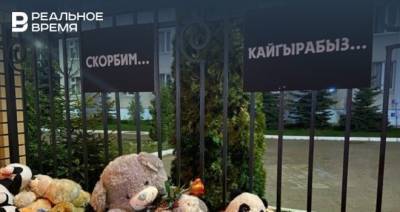Алина Загитова - Ильназ Галявии - Алина Загитова возложила цветы к мемориалу у казанской гимназии №175 - realnoevremya.ru - респ. Татарстан - Набережные Челны - Казань - Нижнекамск