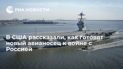 Крис Осборн - В США рассказали, как готовят новый авианосец к войне с Россией - ria.ru - Москва - Россия - США