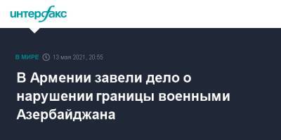 Никол Пашинян - В Армении завели дело о нарушении границы военными Азербайджана - interfax.ru - Москва - Армения - Азербайджан - Сюникская обл.