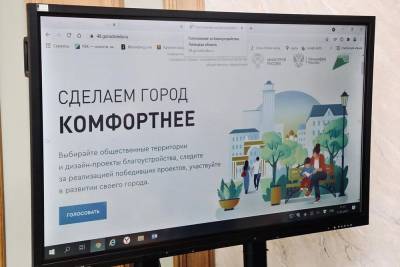 Липчане активно выбирают территории для благоустройства - lipetskmedia.ru - Липецкая обл.