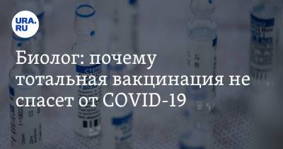 Джордж Мейсон Анч - Биолог: почему тотальная вакцинация не спасет от COVID-19 - ura.news
