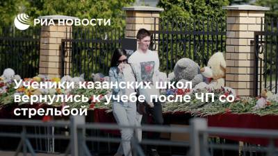 Рустам Минниханов - Ученики казанских школ вернулись к учебе после ЧП со стрельбой - ria.ru - респ. Татарстан - Казань