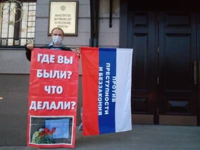 Жители пережившей колумбайн Казани вышли на пикеты к зданиям ФСБ и МВД - znak.com - респ. Татарстан - Казань