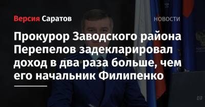 Прокурор Заводского района задекларировал доход почти в два раза больше, чем его начальник Филипенко - nversia.ru - район Заводский - район Волжский