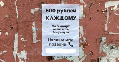 Во Владивостоке «Единая Россия» привлекает избирателей на праймериз за 500 рублей - readovka.news - Приморье край - Владивосток