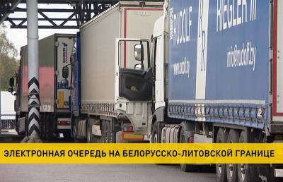 Электронная очередь начала работать в пункте пропуска «Каменный лог» - ont.by