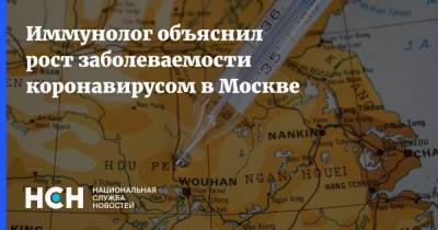 Владислав Жемчугов - Иммунолог объяснил рост заболеваемости коронавирусом в Москве - nsn.fm - Москва