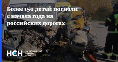 Олег Понарьин - Более 150 детей погибли с начала года на российских дорогах - nsn.fm - Москва - Санкт-Петербург - Ставрополье