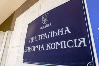 Члена Центризбиркома внесли в реестр коррупционеров - lenta.ua - Киев
