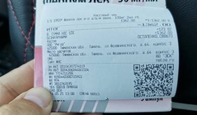 Цены на важные лекарства в аптеках Тюмени и на сайте могут отличаться на 30 процентов - nashgorod.ru - Тюмень