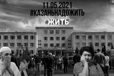 Проект «#ЖИТЬ» создал видеоролик «Казань, надо жить!» - mk.ru - респ. Татарстан - Казань