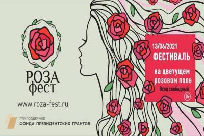 В Крыму впервые проведут РозаФест 2021 на цветущем поле - crimea.mk.ru - Крым - Болгария
