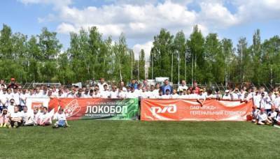 В Нижнем Новгороде стартует региональный этап Международного фестиваля «Локобол — РЖД» - vgoroden.ru - Нижегородская обл. - Нижний Новгород