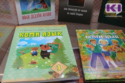 Сыктывкарцы проведут День коми письменности в формате онлайн - komiinform.ru