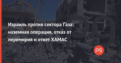 Биньямин Нетаньяху - Израиль против сектора Газа: наземная операция, отказ от перемирия и ответ ХАМАС - thepage.ua - Израиль - Египет - Палестина - Катар