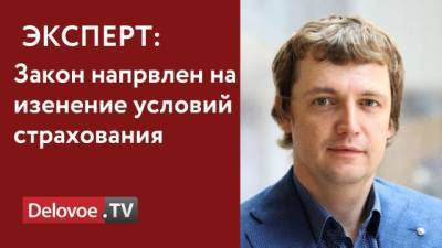 Михаил Попов - Эксперт оценил предложение ЦБ по запрету кредитов для россиян с плавающей ставкой - delovoe.tv
