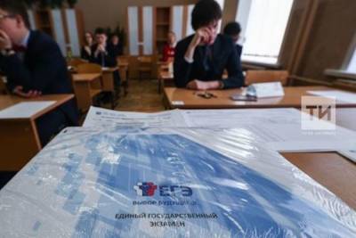 Об отмене ОГЭ просят родители девятиклассников казанской гимназии №175 - kazan.mk.ru - респ. Татарстан - Казань