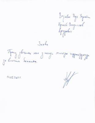 Евгения Кравчук - Владислав Криклий - Игорь Петрашко - Министры Криклий и Петрашко подали в отставку — нардепы - delo.ua
