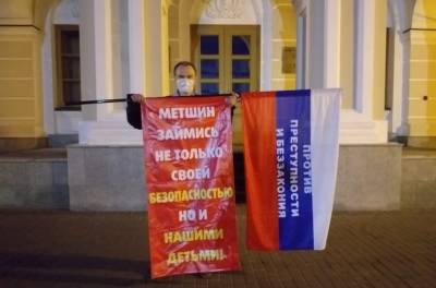 Ильназ Галявиев - В Казани активисты провели одиночные пикеты перед МВД и ФСБ с требованием обеспечить безопасность детей - bloknot.ru - Казань
