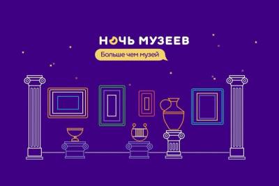 В Карабаше впервые пройдет «Ночь музеев» - chel.mk.ru - Екатеринбург