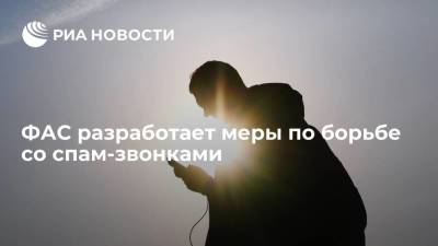 Андрей Кашеваров - ФАС разработает меры по борьбе со спам-звонками - smartmoney.one