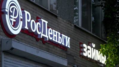 Жители России стали брать рекордное количество микрозаймов - nation-news.ru
