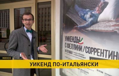 Отреставрированную версию фильма Федерико Фелини «Сладкая жизнь» покажут на минских экранах - ont.by