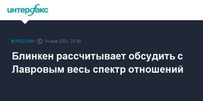 Сергей Лавров - Нед Прайс - Энтони Блинкен - Блинкен рассчитывает обсудить с Лавровым весь спектр отношений - interfax.ru - Москва - КНДР - Рейкьявик