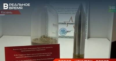 В Казань привезли капсулу с землей из Брестской крепости — видео - realnoevremya.ru - респ. Татарстан - Казань - Иркутск