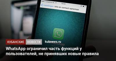 WhatsApp ограничил часть функций у пользователей, не принявших новые правила - kubnews.ru