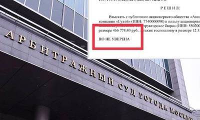 Судья Арбитражного суда вынесла решение с шокирующей припиской - bloknot.ru - Москва