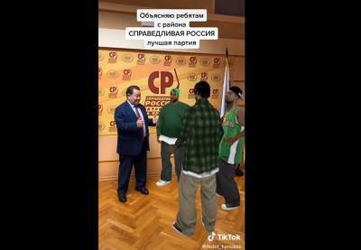 Федот Тумусов - Депутат Госдумы объяснил съёмки в TikTok с гангстерами из GTA - govoritmoskva.ru - Москва