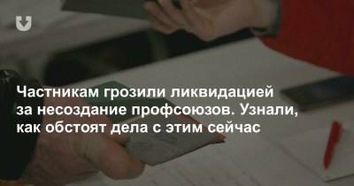 Александр Лукашенко - Частникам грозили ликвидацией за несоздание профсоюзов. Узнали, как обстоят дела с этим сейчас - news.tut.by